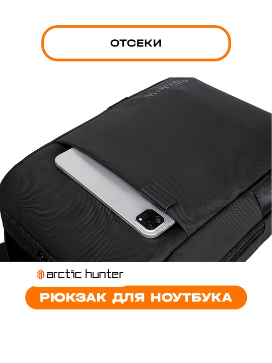 Noutbuk uchun ryukzak Arctic Hunter, erkaklar, ayollar, maktab uchun
