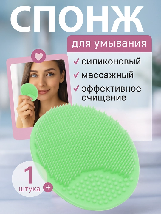 Yuz uchun silikon massaj cho‘tkasi - 