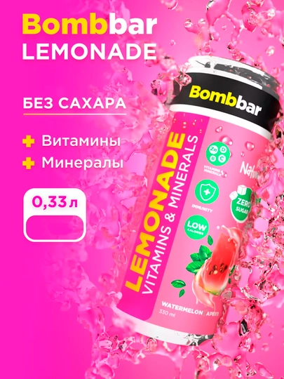 Лимонад Bombbar, без сахара, низкокалорийный, безалкогольный, 330 мл — FITFOOD-ЛИМОНАД-ФУКСИЯ