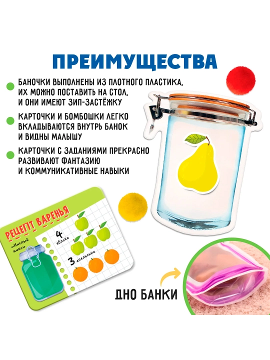 Rivojlanish to'plami - "Kavanozda nima bor"