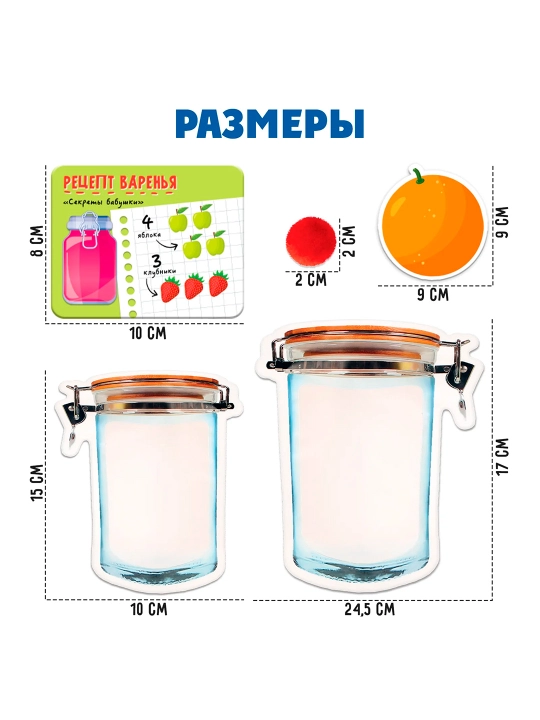 Rivojlanish to'plami - "Kavanozda nima bor"