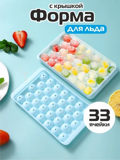 Форма для льда, из силикона и пластика, ёмкость контейнер для приготовления льда