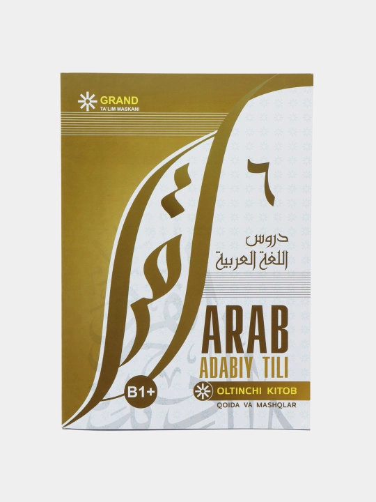 Arab adabiy tili qoida va mashqlar 6 - kitob (15/25) 3843 - 