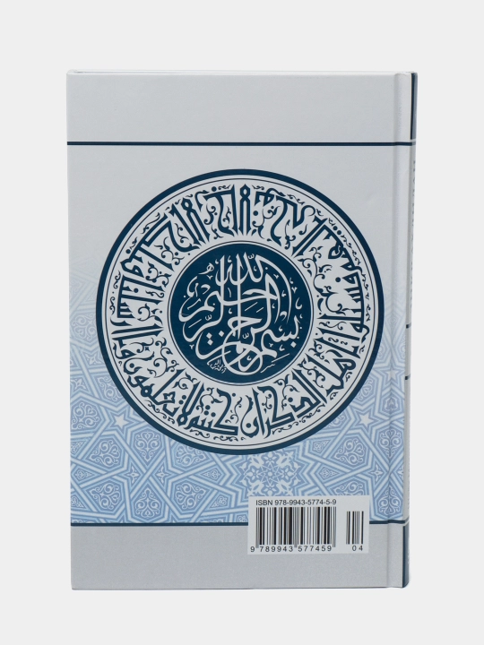 Zikr ahlidan so`rang 4 - to`plam 304/21