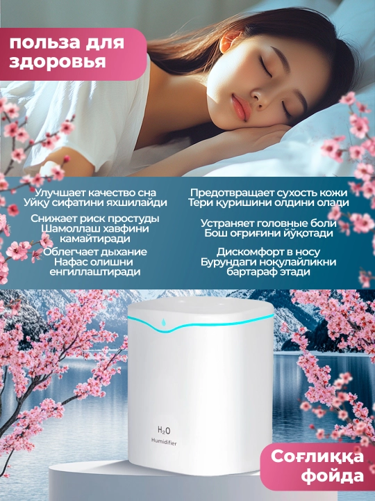 Увлажнитель воздуха, ультразвуковой, с подсветкой, 2 л, экономный
