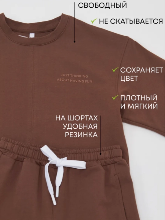 Подростковый комплект унисекс, футболка и шорты, из мягкого дышащего хлопка