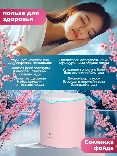 Увлажнитель воздуха, ультразвуковой, с подсветкой, 2 л, экономный