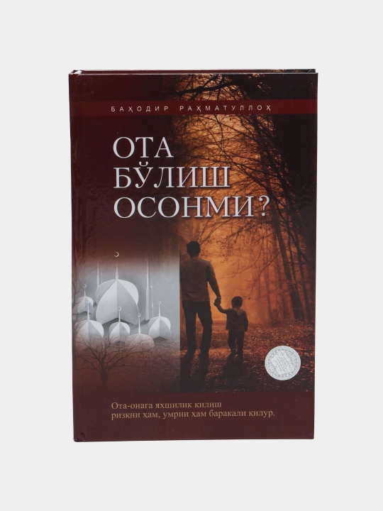 Ota bo`lish osonmi? - Bahodir Rahmatulloh, 114/22 2277 - 