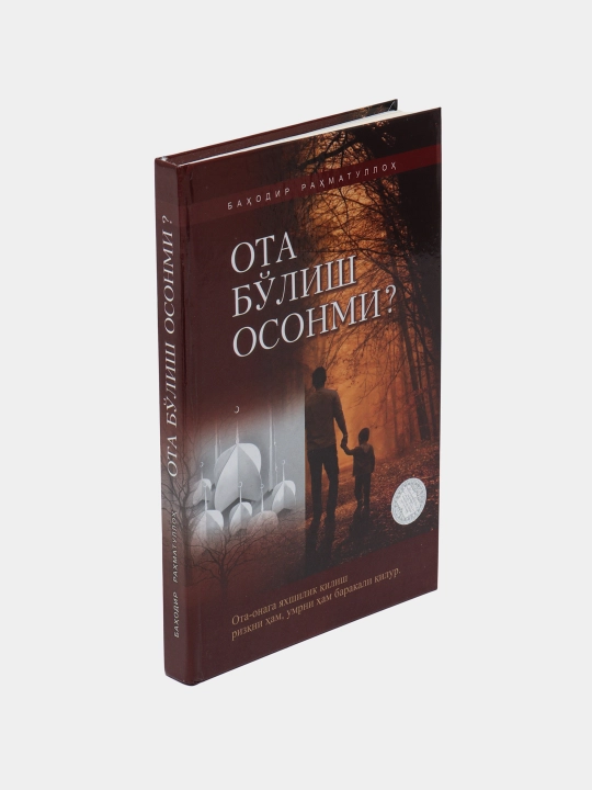Ota bo`lish osonmi? - Bahodir Rahmatulloh, 114/22 2277