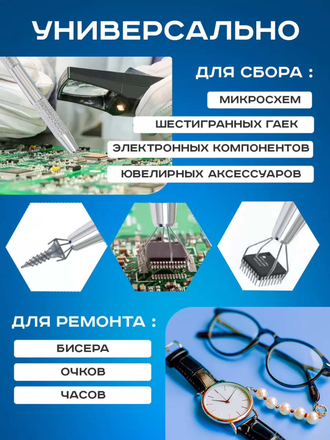Экстрактор с зажимом, для маникюра и электроники, универсальный