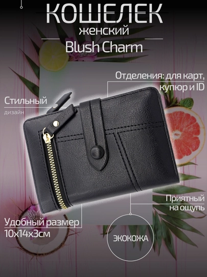 Ayollar hamyoni Blush Charm R823-1 - 