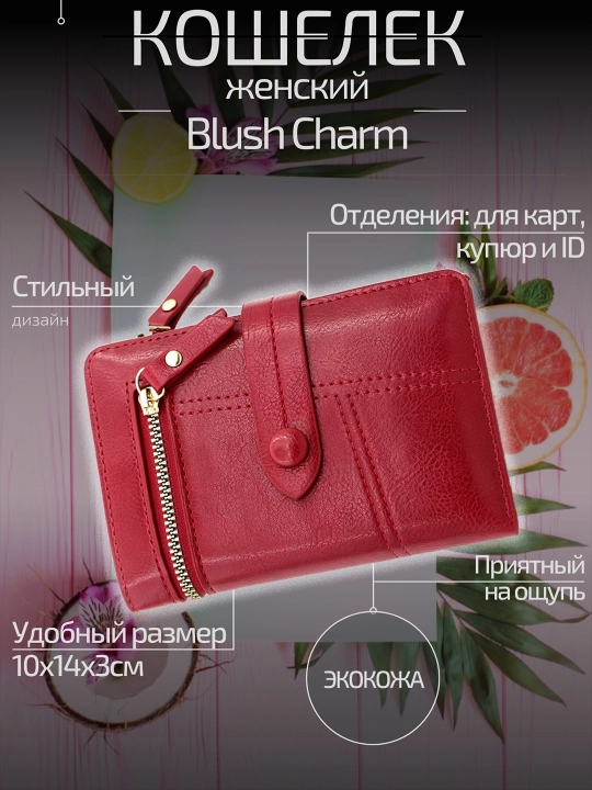 Ayollar hamyoni Blush Charm R823-1 - 