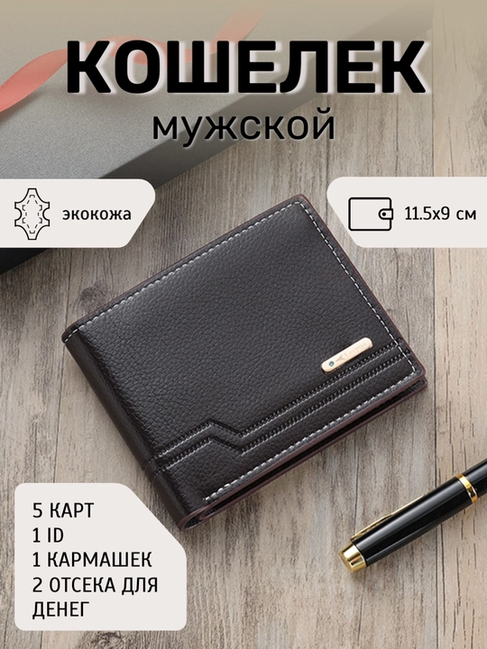 Erkaklar hamyoni Vardon Leather Wallet B4 - 