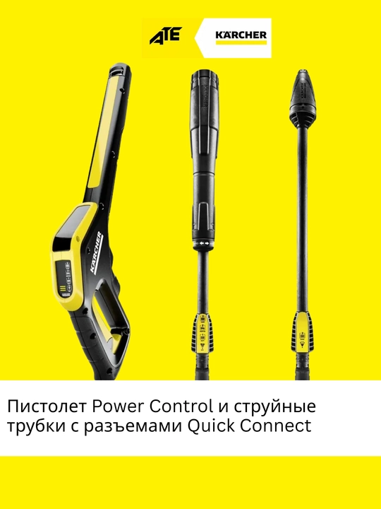 Мойка высокого давления Karcher K 4 Prem. Power Control