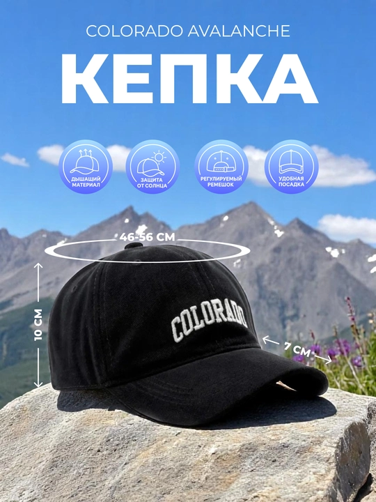 Kepka Colorado Avalanche, unisex, paxta - 