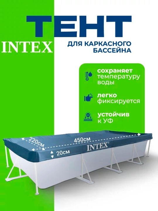 Тенты для прямоугольных и  круглых каркасных бассейнов