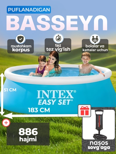 Надувной бассейн Intex Easy Set Pump pad, 886 - 3853 литра бассейн на выбор — 2001-INTEXSI-СИНИЙ-INTEX7