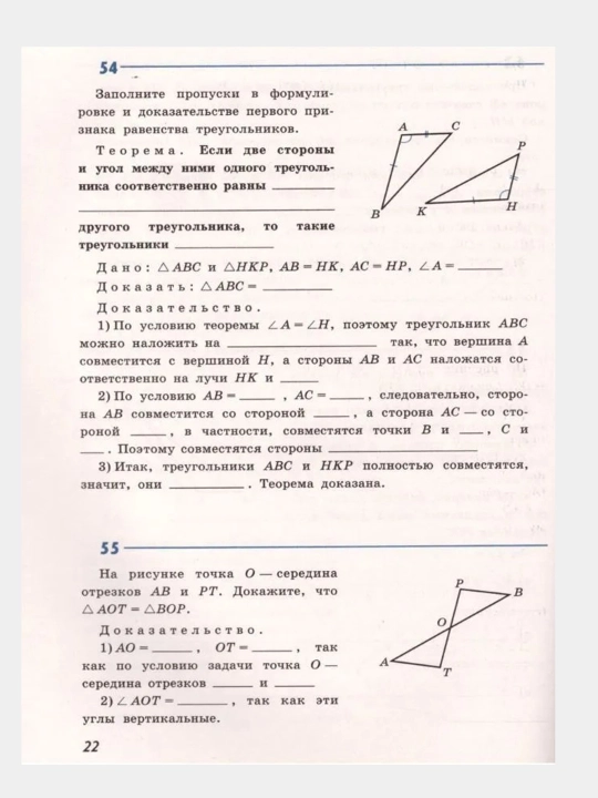 Геометрия -рабочая тетрадь, 7 класс  Автор: Атанасьян Л.С и другие
