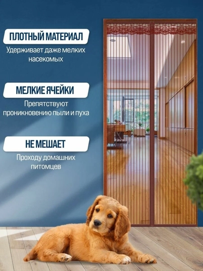 Москитная сетка на дверь, антимоскиткая сетка, 120х210 на магнитах, занавеска от комаров