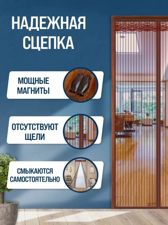 Москитная сетка на дверь, антимоскиткая сетка, 120х210 на магнитах, занавеска от комаров