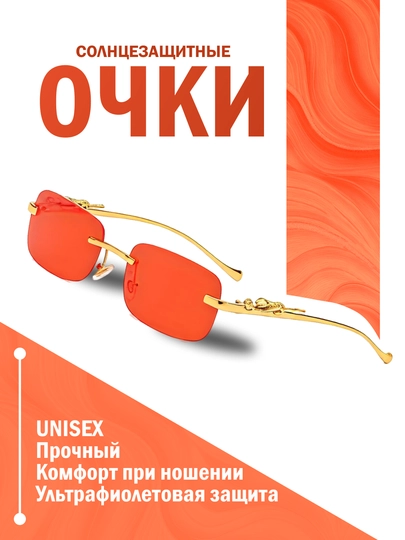 Унисекс очки, для мужчин и женщин — AXIGLA-OCHK111-АЛЫЙ