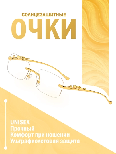 Унисекс очки, для мужчин и женщин — AXIGLA-OCHK111-БЕЛЫЙ