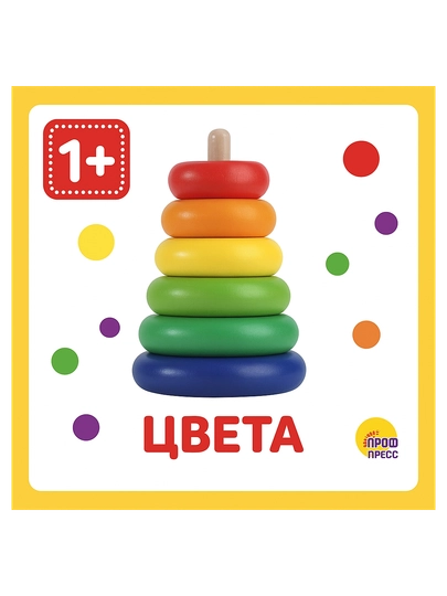 Цвета, Книжка на пене для самых маленьких — GORFAM-GRP8342