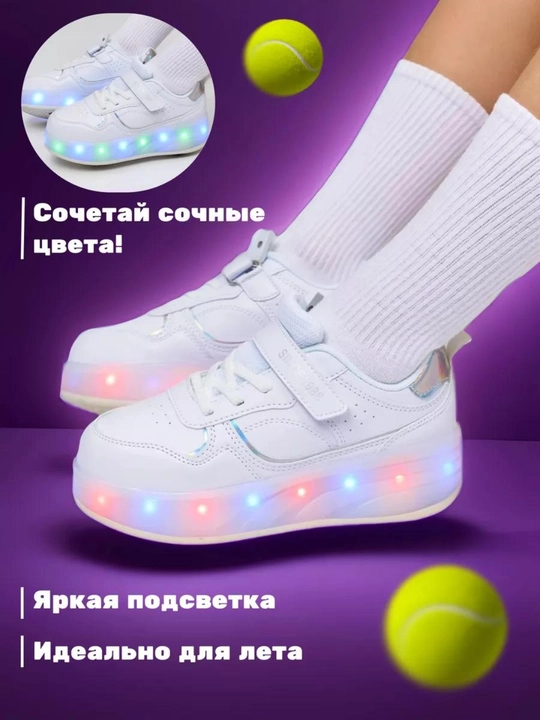 Кроссовки с роликами и подсветкой, детские, размер 29-38
