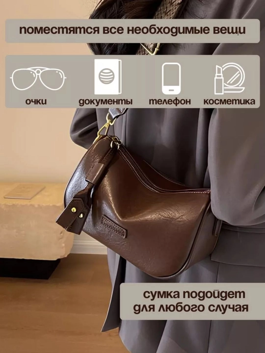 Сумка женская с широким ремешком через плечо из эко-кожи