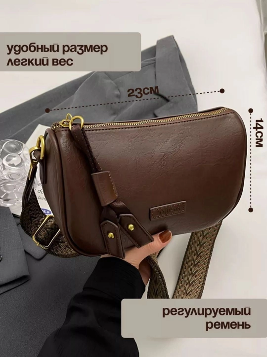 Сумка женская с широким ремешком через плечо из эко-кожи