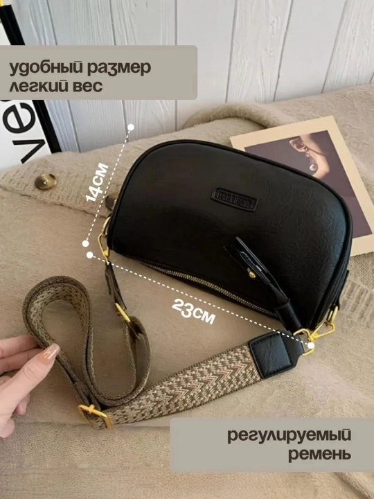 Сумка женская с широким ремешком через плечо из эко-кожи