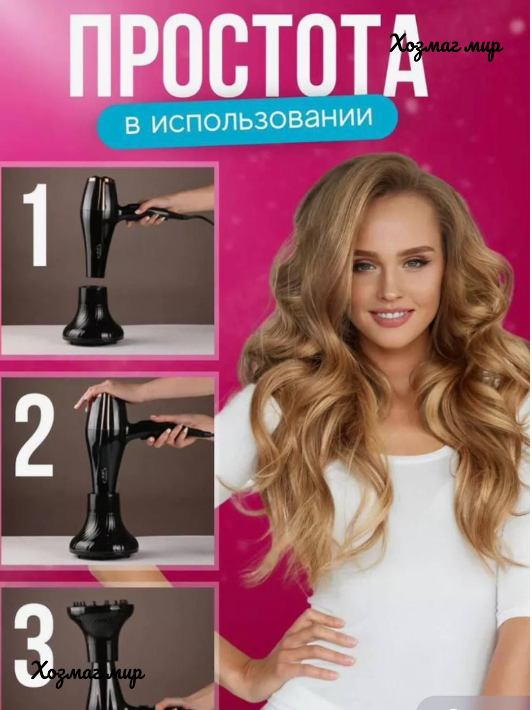 Диффузор насадка для фена, сушка волос, локоны кудры после биозавивки химия укладка утюг