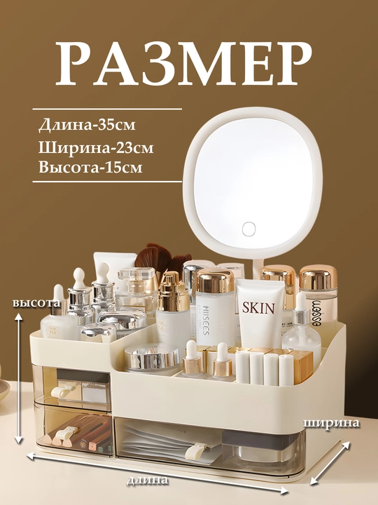 Органайзер для косметики, украшений, аксессуаров, лекарств, канцтоваров