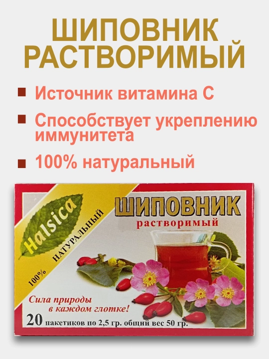 NA'MATAK eruvchan, tabiiy 100%(50g) - 