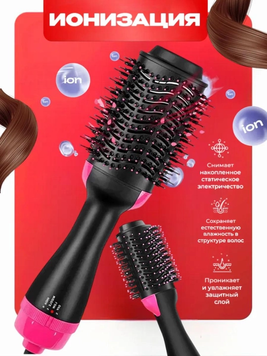 One Step 2 tasi 1 da fen-tarash – aylanuvchi cho‘tka, ionlash, 3ta issiqlik rejimi bilan