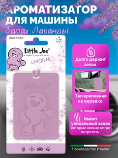 Лавандовый
