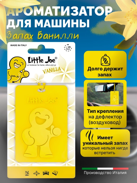 Avto uchun havo hushbo'ylagichi, aromatizator Little Joe - 