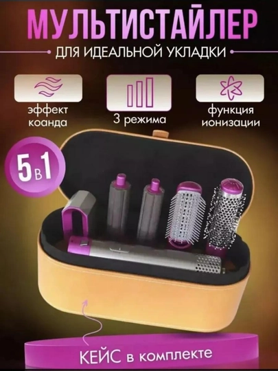 Мультистайлер 5 в 1 — идеальная укладка с эффектом Коанда и ионизацией — UNIBOXS-5TLFENT