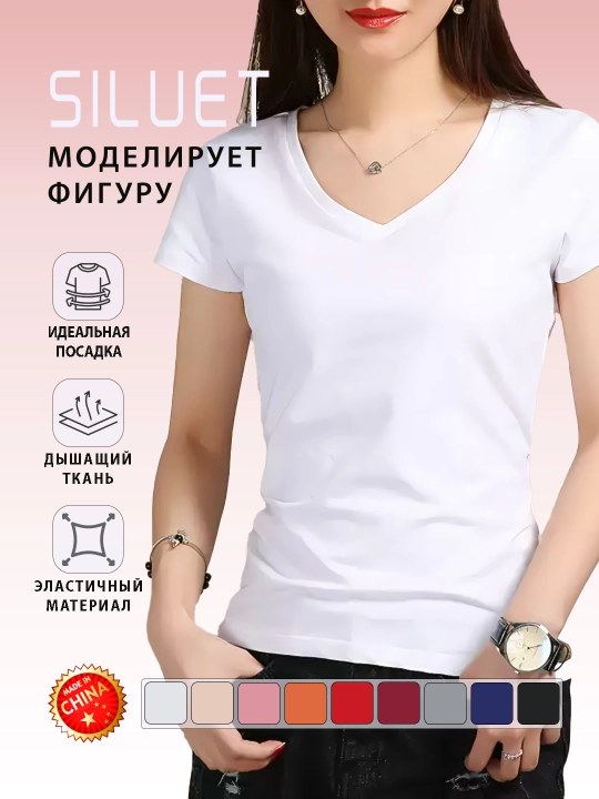 Футболка женская, с короткими рукавами, V вырез, из хлопка, базовая, однотонная - 