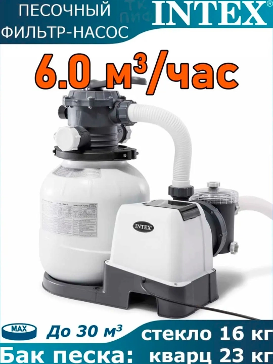 Hovuz uchun qum filtrli nasos Intex 26646 / 28646, 6000 l/soat - 