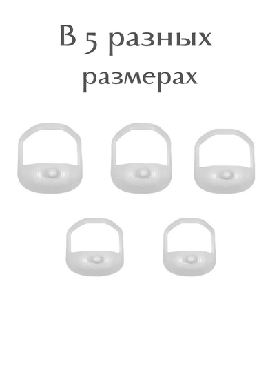 Аксессуар для оформления бороды и усов, в 5 разных размерах