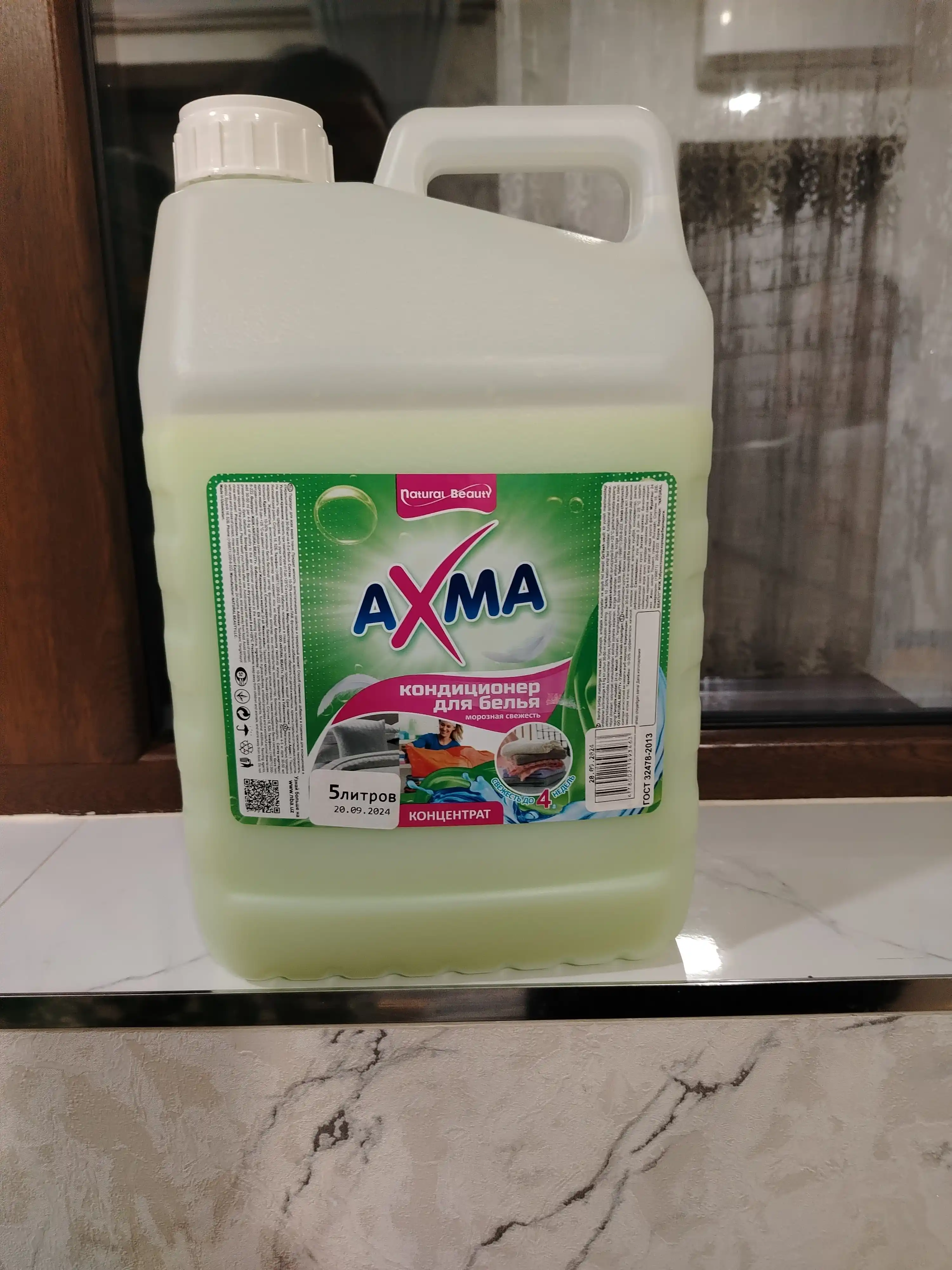 Кондиционер для белья Axma, морозная свежесть, 5 л