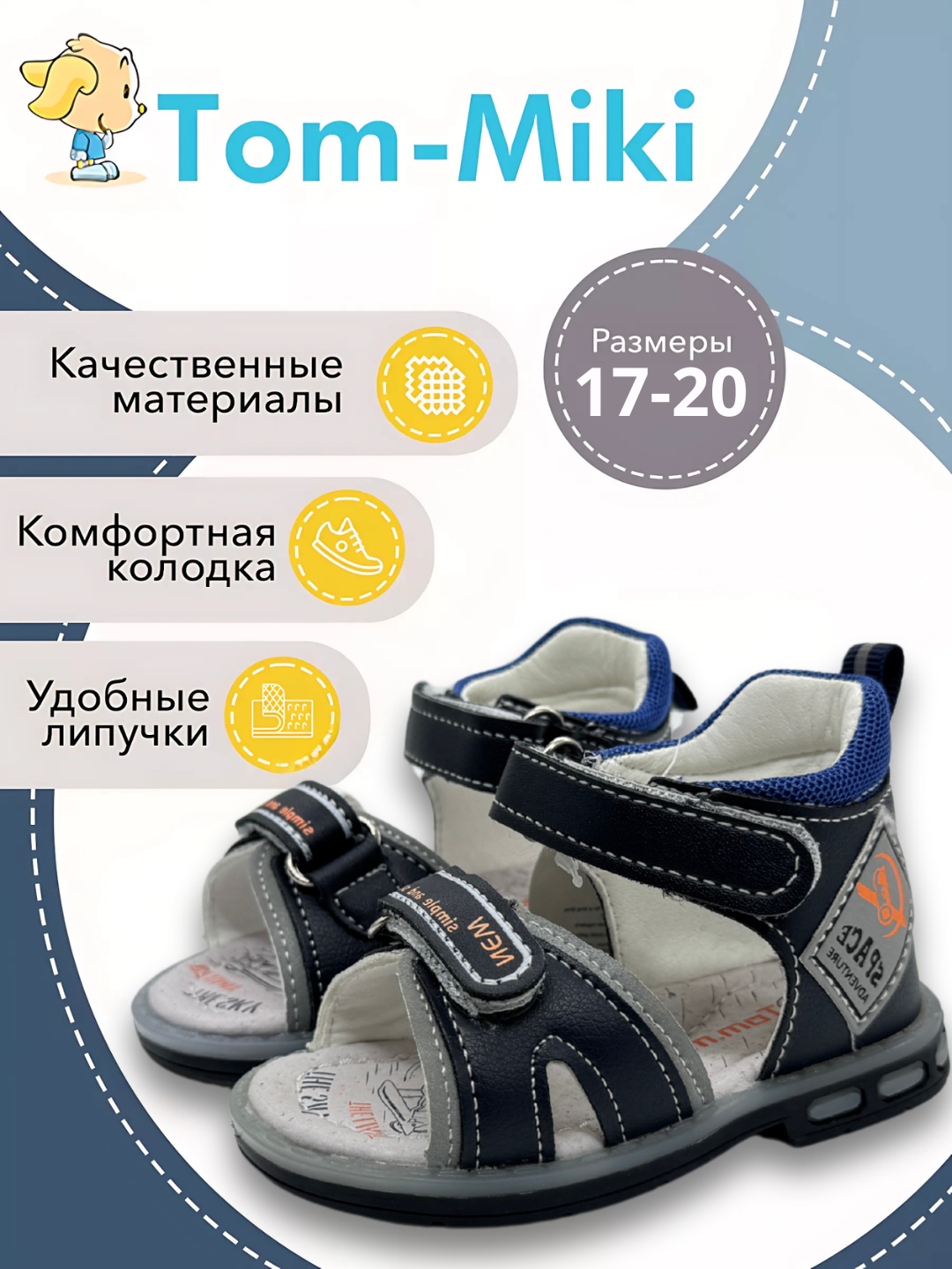 Кожаные сандалии для мальчика TOM.M, анатомические, размеры 17-23 - 
