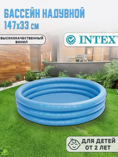 Бассены intex для детей