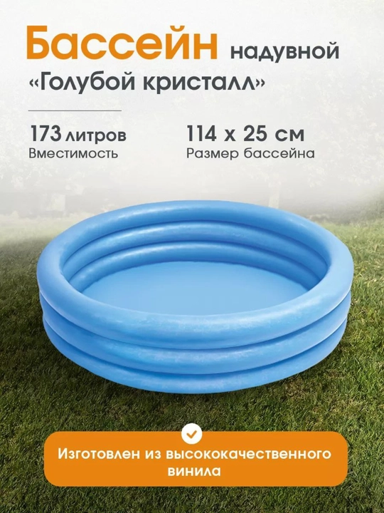 Бассены intex для детей