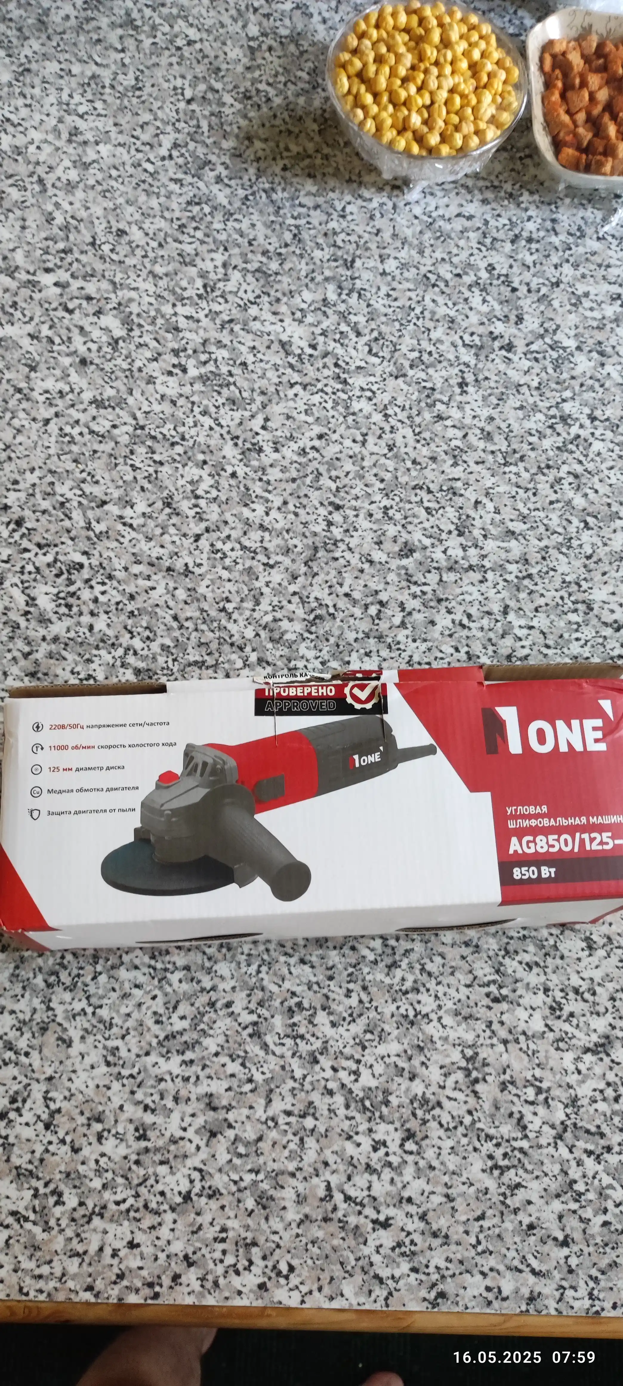 Elektr bolgarka, UShM NUMBER ONE Number One AG850/125-1, 850 Vt, disk 125 mm