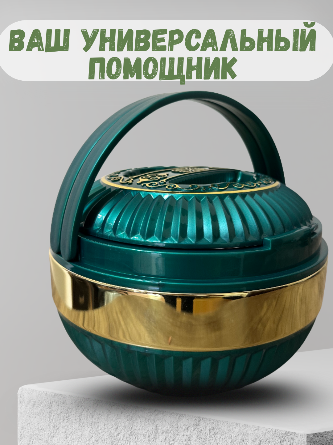 Термос для еды, нержавеющая сталь, 3 литра