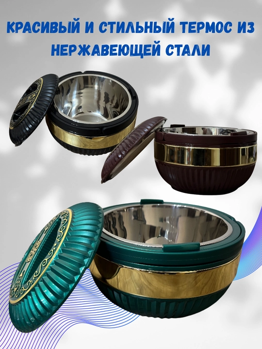 Термос для еды, нержавеющая сталь, 3 литра