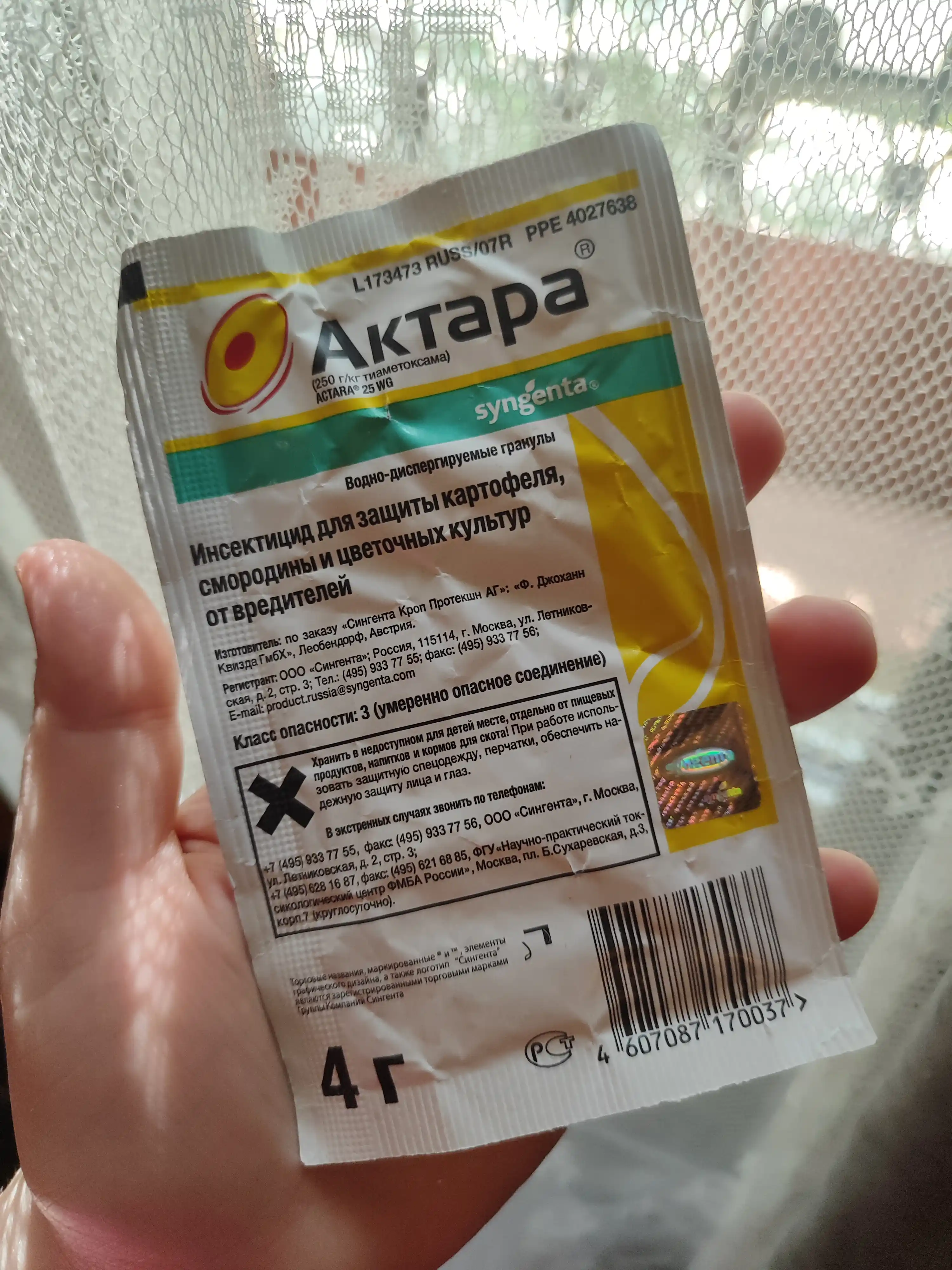 Актара - для защиты картофеля, смородины и цветочных культур от вредителей
