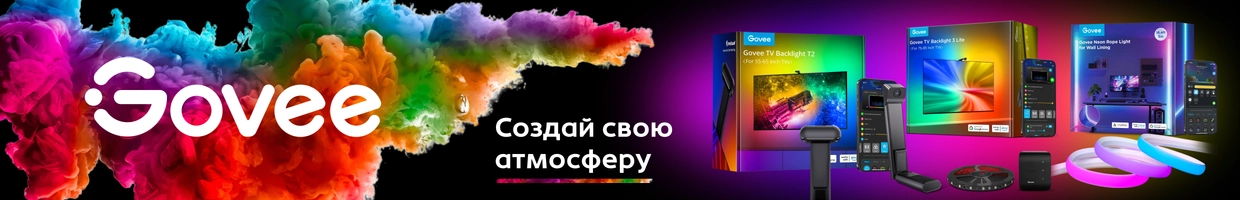 Govee официальный магазин